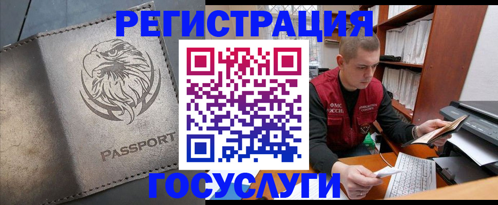 найти адрес прописки в Железногорске