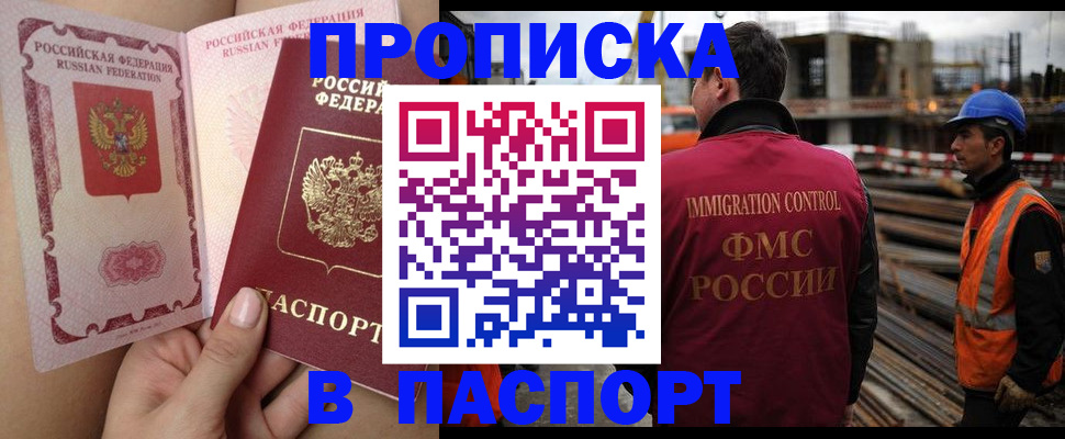 временная регистрация для всех в Железногорске