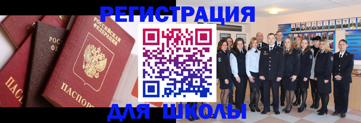 временная регистрация в Железногорске