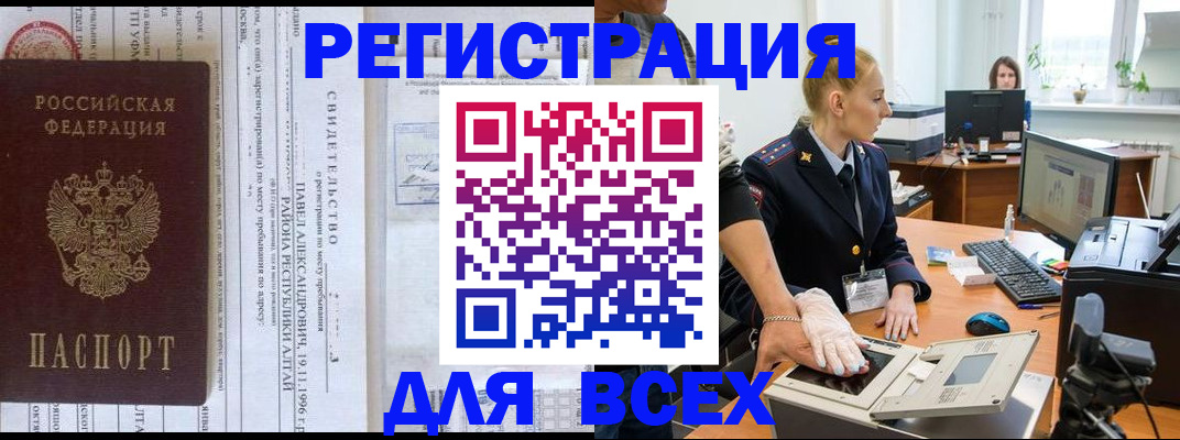 прописка для кредита в Железногорске