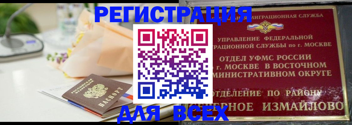 прописка в квартире в Железногорске